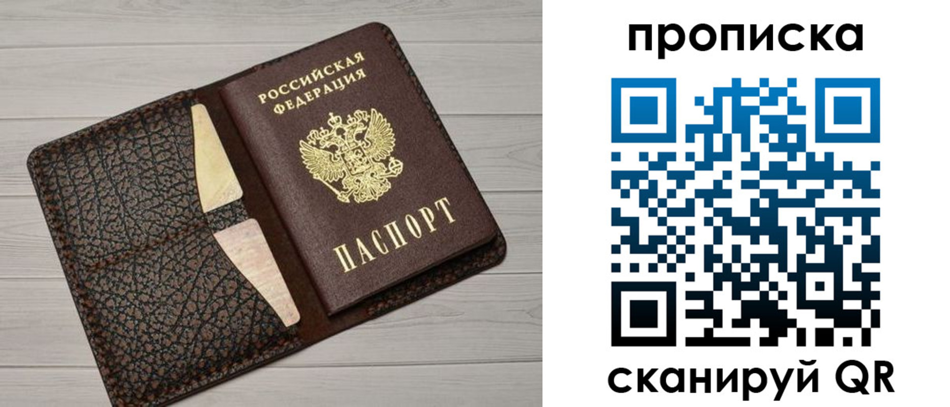 временная регистрация законно в Плавске