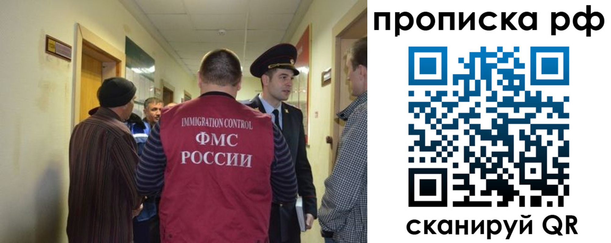 временная прописка в Плавске