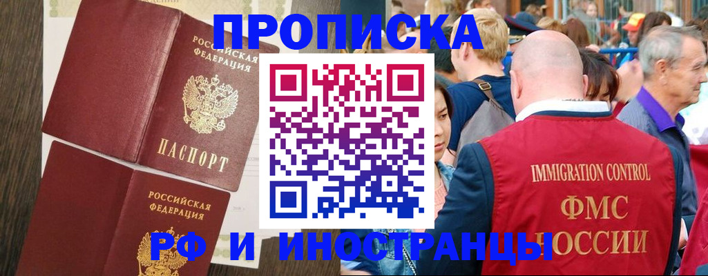 временная регистрация в квартире в Плавске